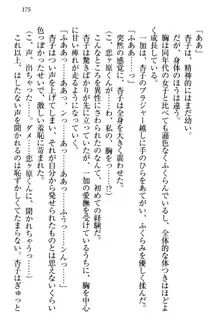 妹エッチ以外ぜったい禁止! 委員長、妹の親友、中二病少女と……, 日本語