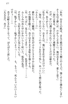 妹エッチ以外ぜったい禁止! 委員長、妹の親友、中二病少女と……, 日本語