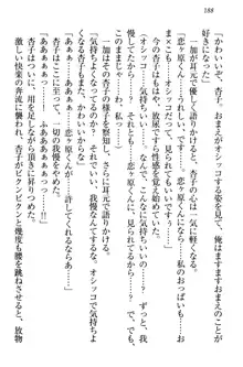 妹エッチ以外ぜったい禁止! 委員長、妹の親友、中二病少女と……, 日本語