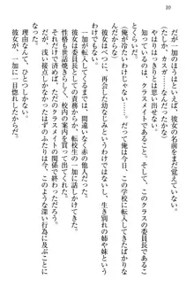 妹エッチ以外ぜったい禁止! 委員長、妹の親友、中二病少女と……, 日本語