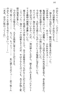 妹エッチ以外ぜったい禁止! 委員長、妹の親友、中二病少女と……, 日本語