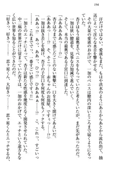 妹エッチ以外ぜったい禁止! 委員長、妹の親友、中二病少女と……, 日本語