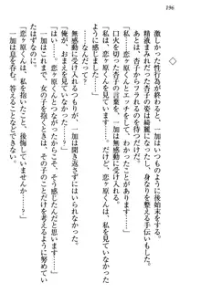 妹エッチ以外ぜったい禁止! 委員長、妹の親友、中二病少女と……, 日本語