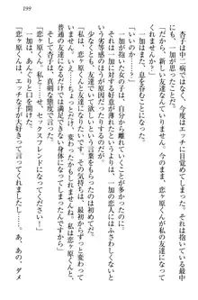 妹エッチ以外ぜったい禁止! 委員長、妹の親友、中二病少女と……, 日本語