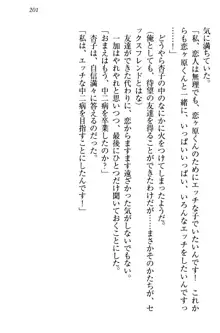 妹エッチ以外ぜったい禁止! 委員長、妹の親友、中二病少女と……, 日本語