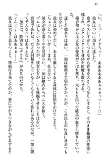 妹エッチ以外ぜったい禁止! 委員長、妹の親友、中二病少女と……, 日本語