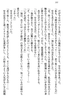 妹エッチ以外ぜったい禁止! 委員長、妹の親友、中二病少女と……, 日本語