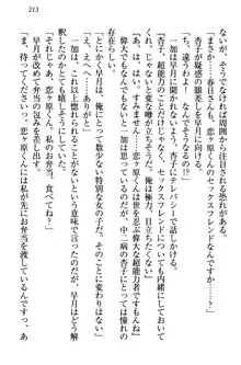 妹エッチ以外ぜったい禁止! 委員長、妹の親友、中二病少女と……, 日本語