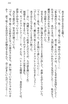 妹エッチ以外ぜったい禁止! 委員長、妹の親友、中二病少女と……, 日本語