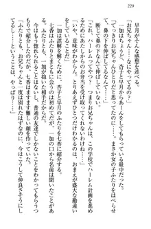 妹エッチ以外ぜったい禁止! 委員長、妹の親友、中二病少女と……, 日本語