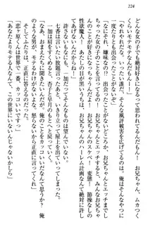 妹エッチ以外ぜったい禁止! 委員長、妹の親友、中二病少女と……, 日本語