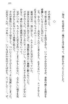 妹エッチ以外ぜったい禁止! 委員長、妹の親友、中二病少女と……, 日本語