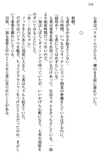 妹エッチ以外ぜったい禁止! 委員長、妹の親友、中二病少女と……, 日本語