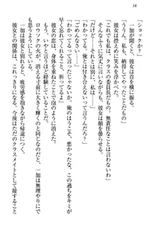 妹エッチ以外ぜったい禁止! 委員長、妹の親友、中二病少女と……, 日本語