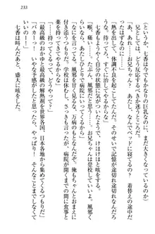 妹エッチ以外ぜったい禁止! 委員長、妹の親友、中二病少女と……, 日本語