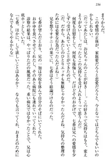 妹エッチ以外ぜったい禁止! 委員長、妹の親友、中二病少女と……, 日本語