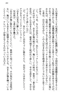 妹エッチ以外ぜったい禁止! 委員長、妹の親友、中二病少女と……, 日本語