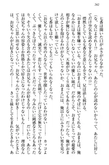 妹エッチ以外ぜったい禁止! 委員長、妹の親友、中二病少女と……, 日本語