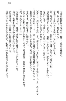 妹エッチ以外ぜったい禁止! 委員長、妹の親友、中二病少女と……, 日本語