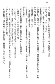 妹エッチ以外ぜったい禁止! 委員長、妹の親友、中二病少女と……, 日本語