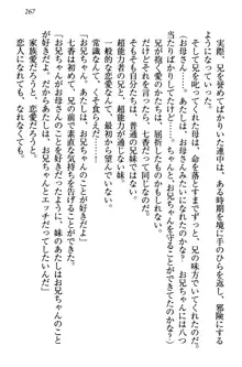 妹エッチ以外ぜったい禁止! 委員長、妹の親友、中二病少女と……, 日本語