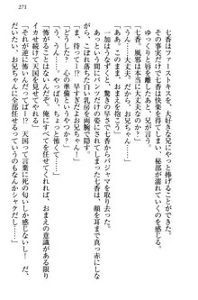 妹エッチ以外ぜったい禁止! 委員長、妹の親友、中二病少女と……, 日本語