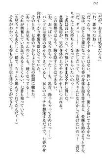 妹エッチ以外ぜったい禁止! 委員長、妹の親友、中二病少女と……, 日本語