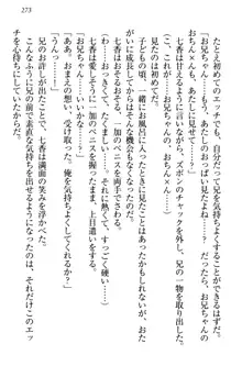 妹エッチ以外ぜったい禁止! 委員長、妹の親友、中二病少女と……, 日本語