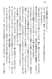 妹エッチ以外ぜったい禁止! 委員長、妹の親友、中二病少女と……, 日本語