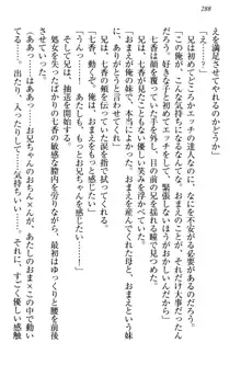 妹エッチ以外ぜったい禁止! 委員長、妹の親友、中二病少女と……, 日本語