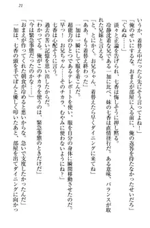 妹エッチ以外ぜったい禁止! 委員長、妹の親友、中二病少女と……, 日本語