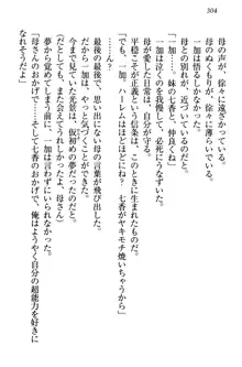 妹エッチ以外ぜったい禁止! 委員長、妹の親友、中二病少女と……, 日本語