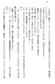 妹エッチ以外ぜったい禁止! 委員長、妹の親友、中二病少女と……, 日本語