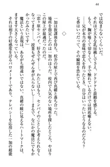 妹エッチ以外ぜったい禁止! 委員長、妹の親友、中二病少女と……, 日本語