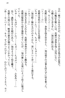 妹エッチ以外ぜったい禁止! 委員長、妹の親友、中二病少女と……, 日本語