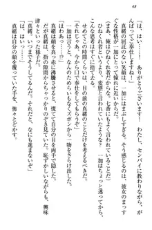 妹エッチ以外ぜったい禁止! 委員長、妹の親友、中二病少女と……, 日本語