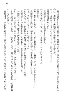 妹エッチ以外ぜったい禁止! 委員長、妹の親友、中二病少女と……, 日本語