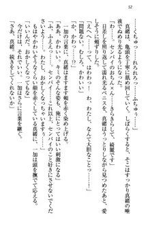 妹エッチ以外ぜったい禁止! 委員長、妹の親友、中二病少女と……, 日本語