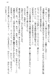 妹エッチ以外ぜったい禁止! 委員長、妹の親友、中二病少女と……, 日本語