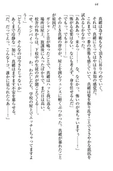 妹エッチ以外ぜったい禁止! 委員長、妹の親友、中二病少女と……, 日本語