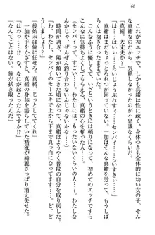 妹エッチ以外ぜったい禁止! 委員長、妹の親友、中二病少女と……, 日本語