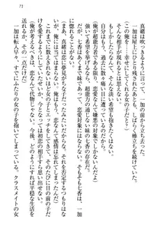 妹エッチ以外ぜったい禁止! 委員長、妹の親友、中二病少女と……, 日本語