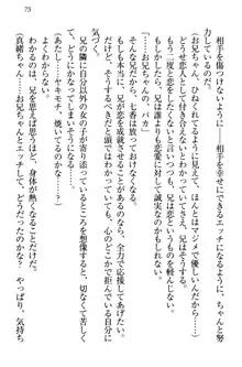 妹エッチ以外ぜったい禁止! 委員長、妹の親友、中二病少女と……, 日本語