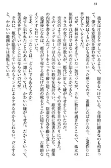 妹エッチ以外ぜったい禁止! 委員長、妹の親友、中二病少女と……, 日本語