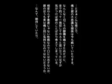 ナマイキな教え子が実は生活に困っているようなので、お金を恵んであげることにした。, 日本語