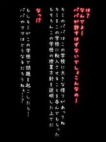 恥ずかしい授業～男だらけのクラスに転校してきた少女～, 日本語