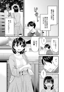 おこのみのまま!, 日本語