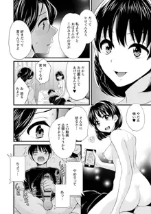 おこのみのまま!, 日本語