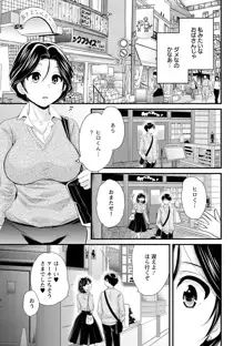 おこのみのまま!, 日本語