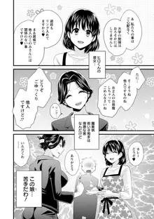 おこのみのまま!, 日本語